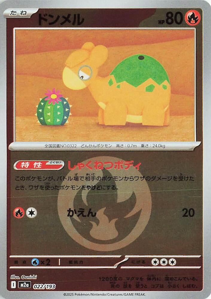 Numel - 022/193 (Energy Symbol Pattern) - MEGA Dream ex (M2a) by SAFAQATI on MYNTED
