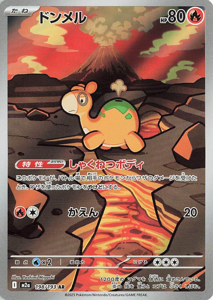 Numel 198 Pokemon Japanese Mega Dream ex by Shaibz TCG on MYNTED