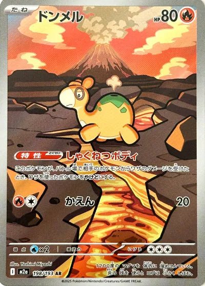 Numel 198/193 (MEGA Dream ex) by Moe‘s Vault on MYNTED