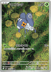 Nymble - 082/080 - M2: Inferno X (M2) by Poké Dubai on MYNTED