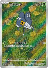 Nymble 82 Pokemon Japanese Inferno X by Dante The Snake MTG on MYNTED