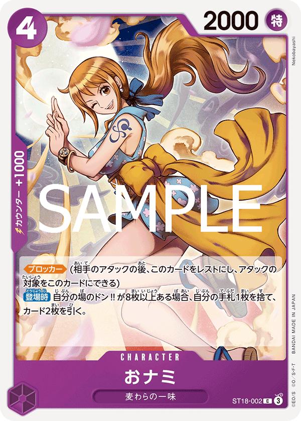 O-Nami [PRB-02] ST18-002 One Piece Japanese Premium Booster 2 by Moe‘s Vault on MYNTED