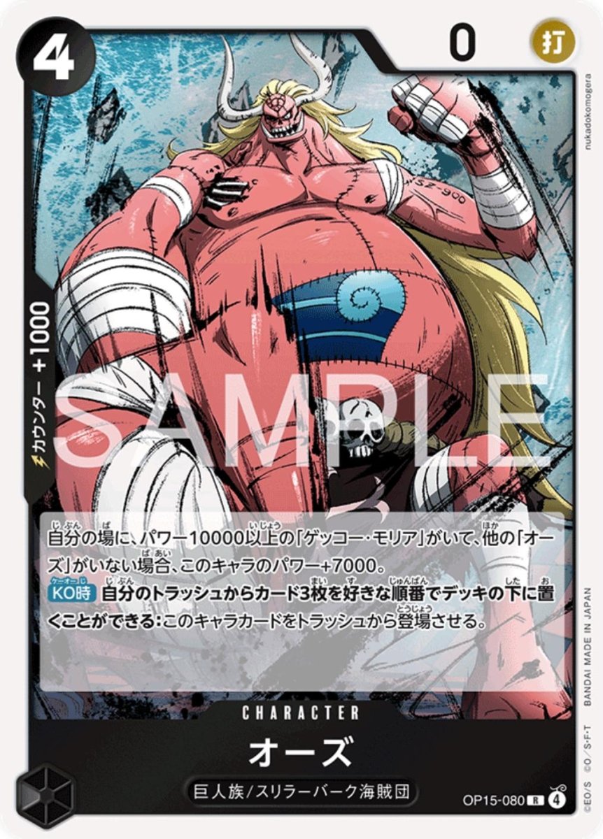 Oars OP15-080 One Piece Japanese Adventure on Kami's Island RARE HOLO by Moe‘s Vault on MYNTED