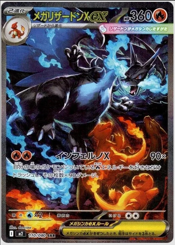 Pokémon Mega Charizard X ex - 110/080 - Inferno X  (Japanese)