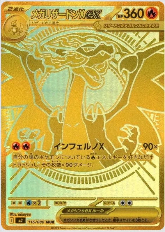 Pokémon Mega Charizard X ex - 116/080 - Inferno X