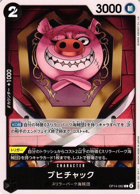 Oinkchuck (JP) OP14-082 (The Azure Sea's Seven) by Fsalshmasi TCG on MYNTED