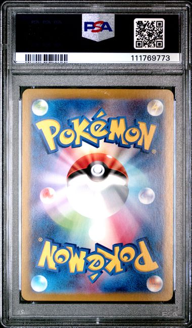 Marnie's Morpeko ex Starter Set Marnie's Morpeko & Grimmsnarl ex Promo 020/019