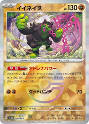 Okidogi (JP) 090/187 · Poke Ball Reverse Holo (Terastal Festival ex) by Moe‘s Vault on MYNTED