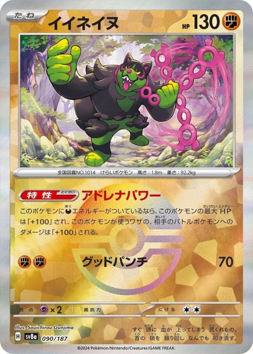 Okidogi (JP) 090/187 · Poke Ball Reverse Holo (Terastal Festival ex) by Moe‘s Vault on MYNTED