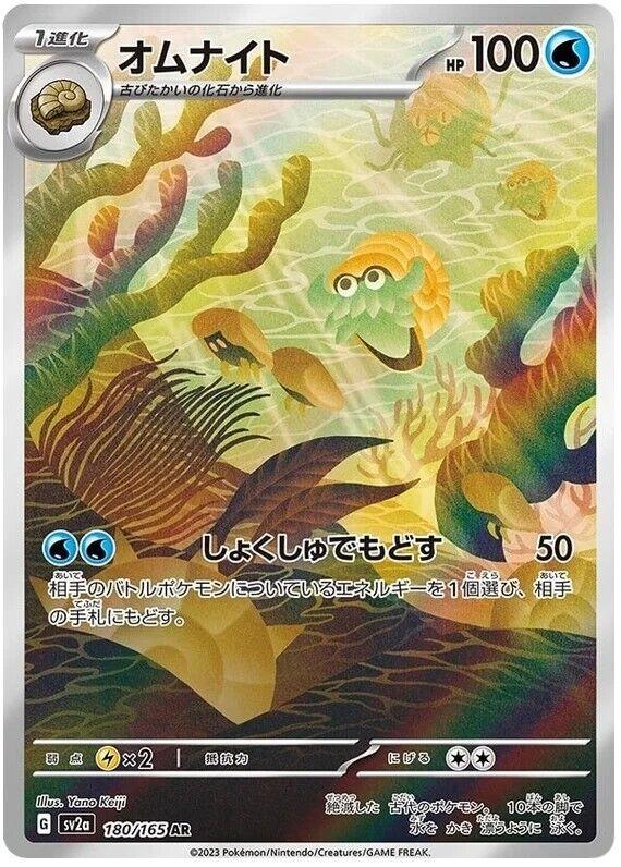 Omanyte 180 Pokemon Japanese Scarlet & Violet 151 by Shaibz TCG on MYNTED