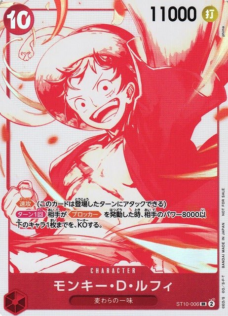 One Piece 3rd Anniversary Campaign Monkey D. Luffy ST10 - 006 SR by Apex Cards on MYNTED