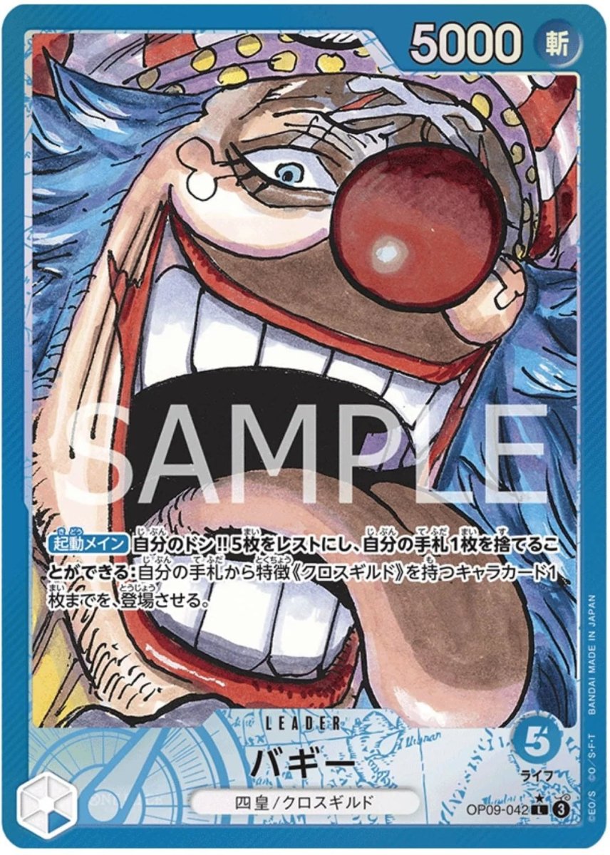 One Piece Buggy (042) (Parallel) - Emperors in the New World (OP09) by TCGDON on MYNTED