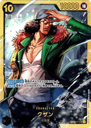 One Piece Card Game Kuzan OP02 - 121 SEC Japanese by Desert Pirates on MYNTED