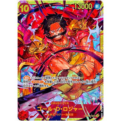 One Piece Card Gol D. Roger OP09 - 118 SEC Secret Rare Japanese by Desert Pirates on MYNTED