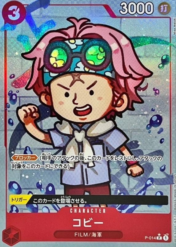 One piece Card Koby P P - 014 p Promo Japanese [FOIL FULL ART] by Desert Pirates on MYNTED