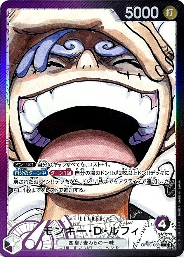 One Piece Card Luffy OP09 - 061 L Parallel Leader Japanese by Desert Pirates on MYNTED