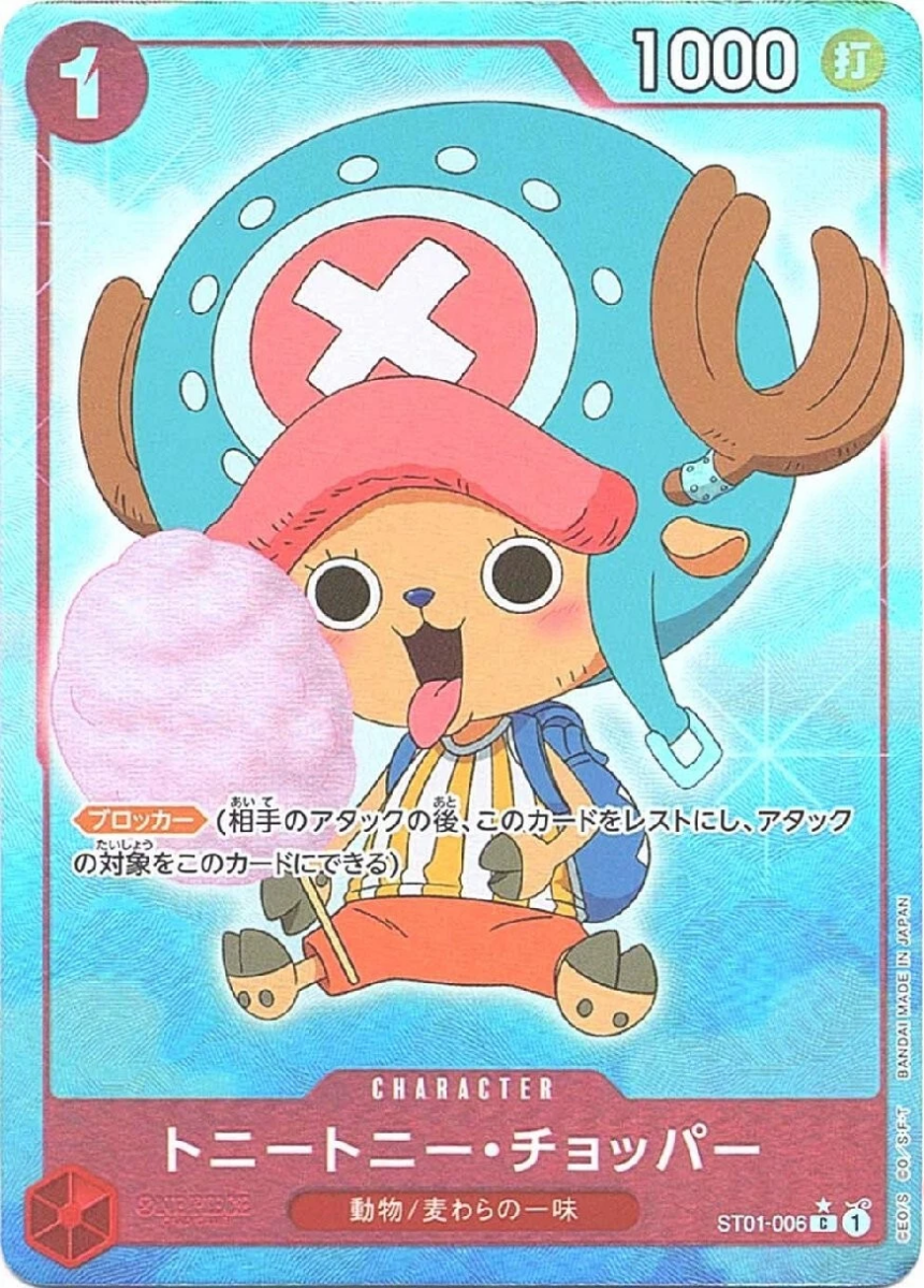One Piece card PRB - 01 ST01 - 006 Tony Tony Chopper C Full Art Parallel The Best by Desert Pirates on MYNTED