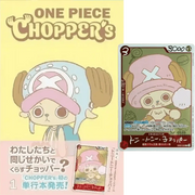 ONE PIECE CHOPPER’s 1 Japanese Comic book with EB02 - 003 Chopper Promo Card by The Greatest on MYNTED