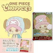 ONE PIECE CHOPPER’s 1 Japanese Comic book with EB02-003 Chopper Promo Card