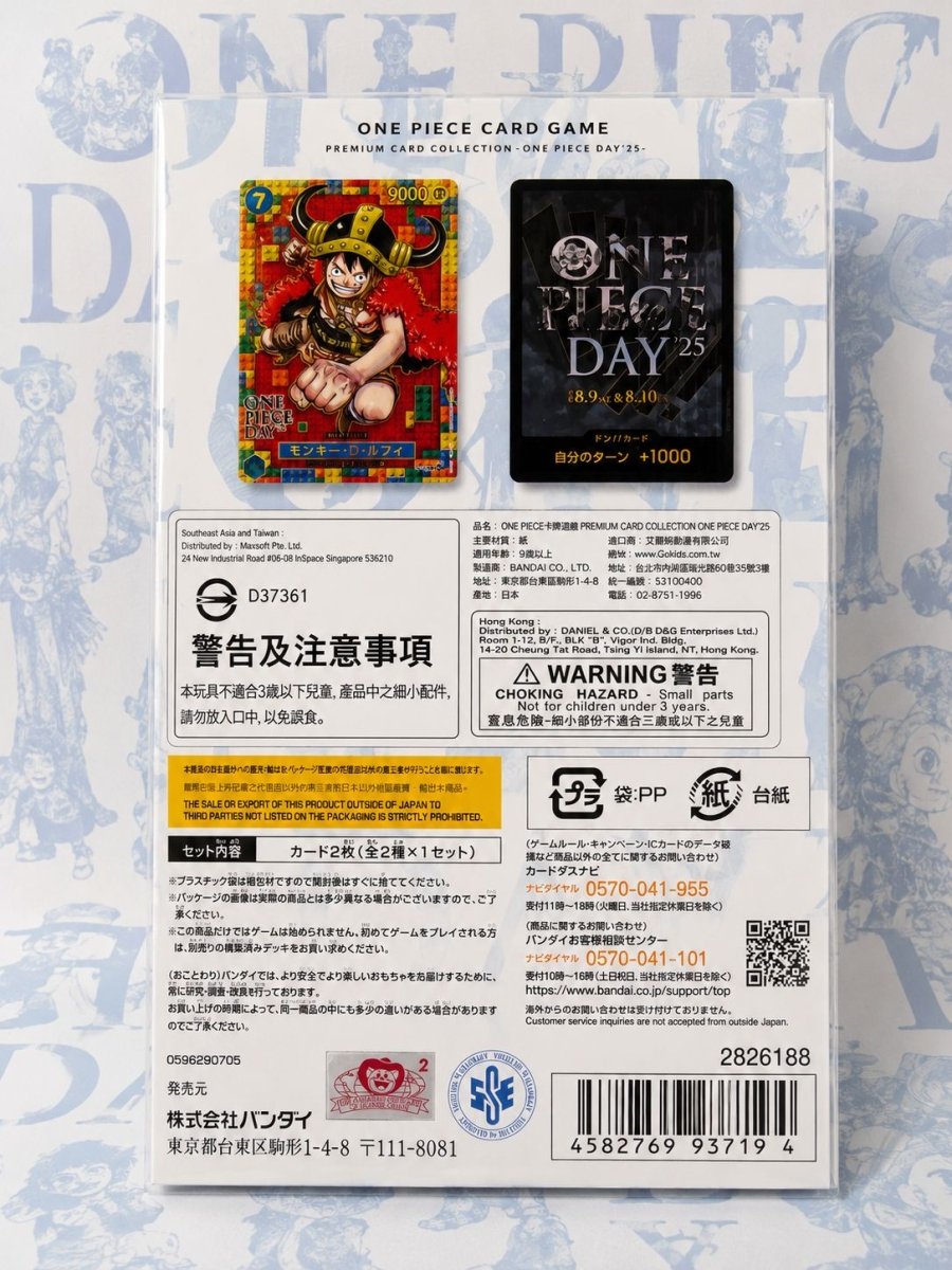 One Piece Day ’25 Premium Card Collection – Japanese Edition by Emirati TCG Store on MYNTED