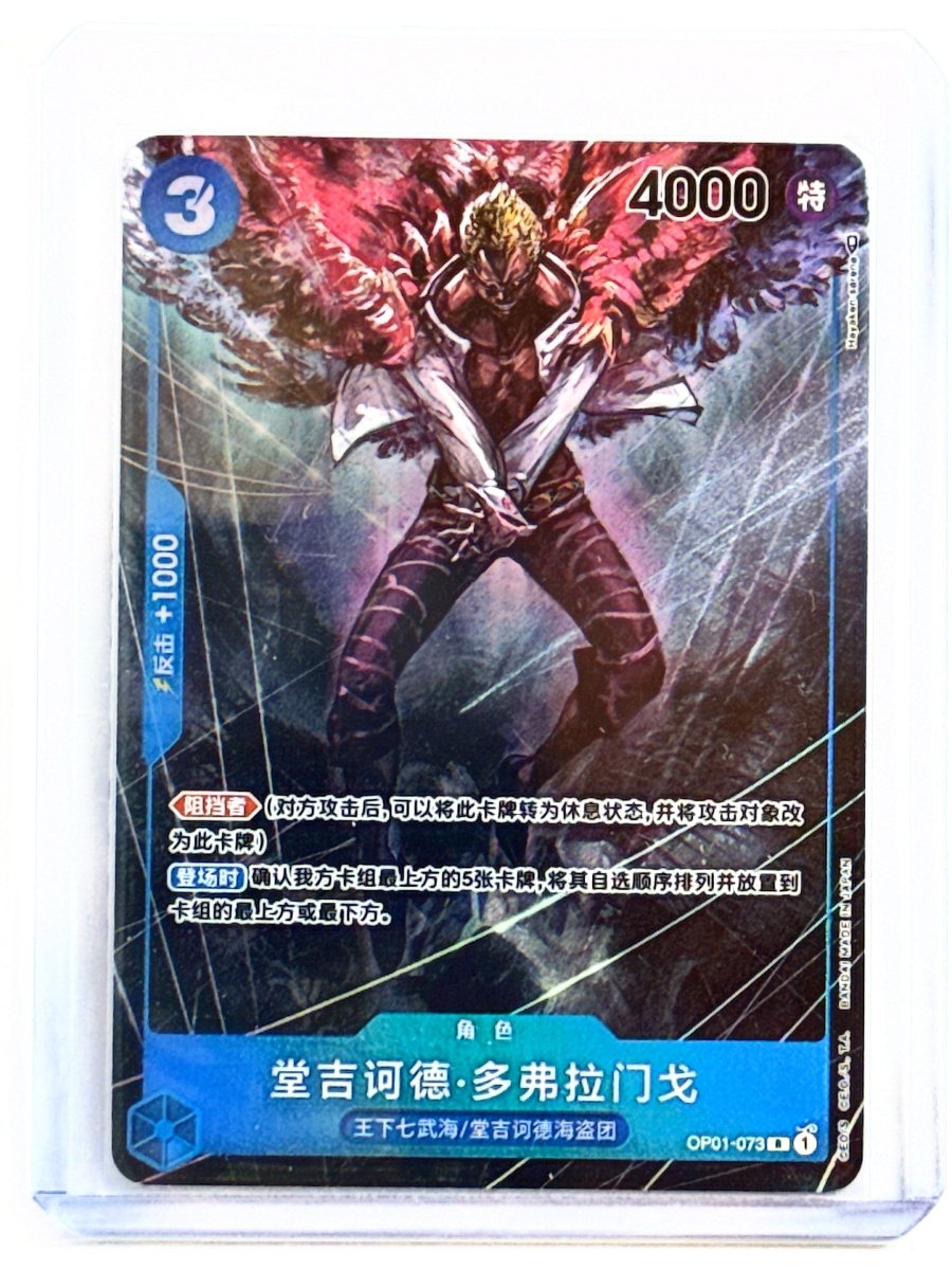 One Piece - Donquixote Doflamingo (073) (Parallel) - Romance Dawn (OP01) (Chinese Ver.) by TCGDON on MYNTED