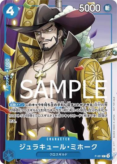 One Piece - Dracule Mihawk - P-081 - Asia Special Prize for October 2024 Meet-up event by TCGDON on MYNTED