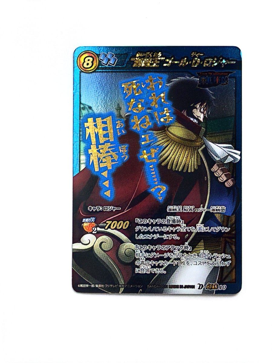 One Piece - Gol D. Roger - Super Omega Rare - OP06 - No. 10 - Miracle Battle CARDDASS by TCGDON on MYNTED