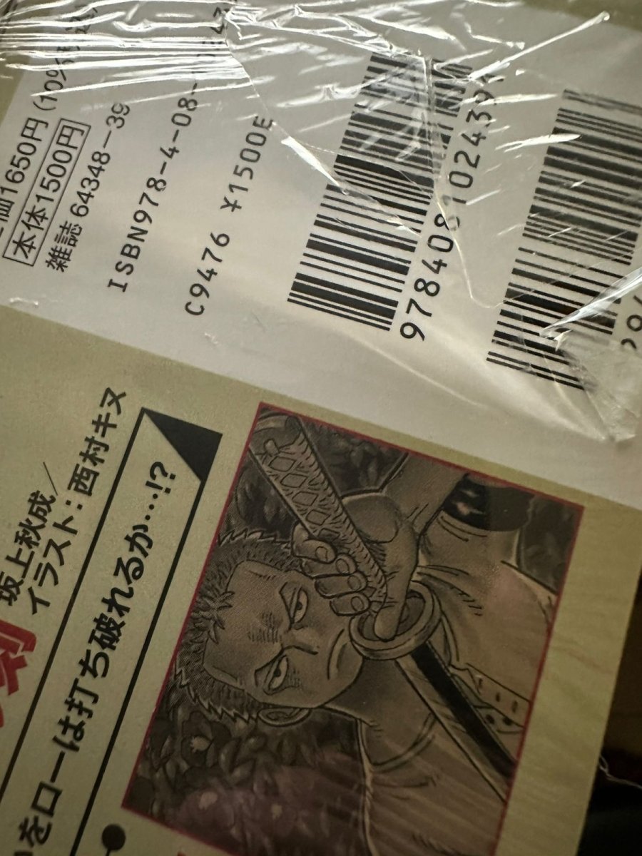One Piece Magazine Vol.20 Shonen Jump Monkey D Luffy Promo ST21 - 014 by Marnie’s TCG on MYNTED