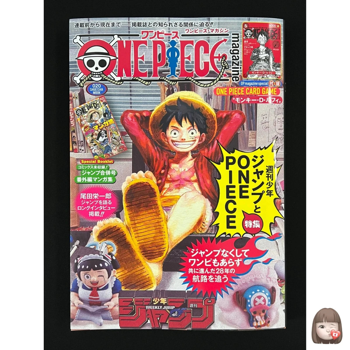 One Piece Magazine Vol.20 Shonen Jump Monkey D Luffy Promo ST21 - 014 by Marnie’s TCG on MYNTED