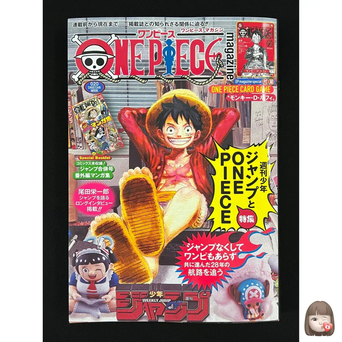 One Piece Magazine Vol.20 Shonen Jump Monkey D Luffy Promo ST21 - 014 by Marnie’s TCG on MYNTED
