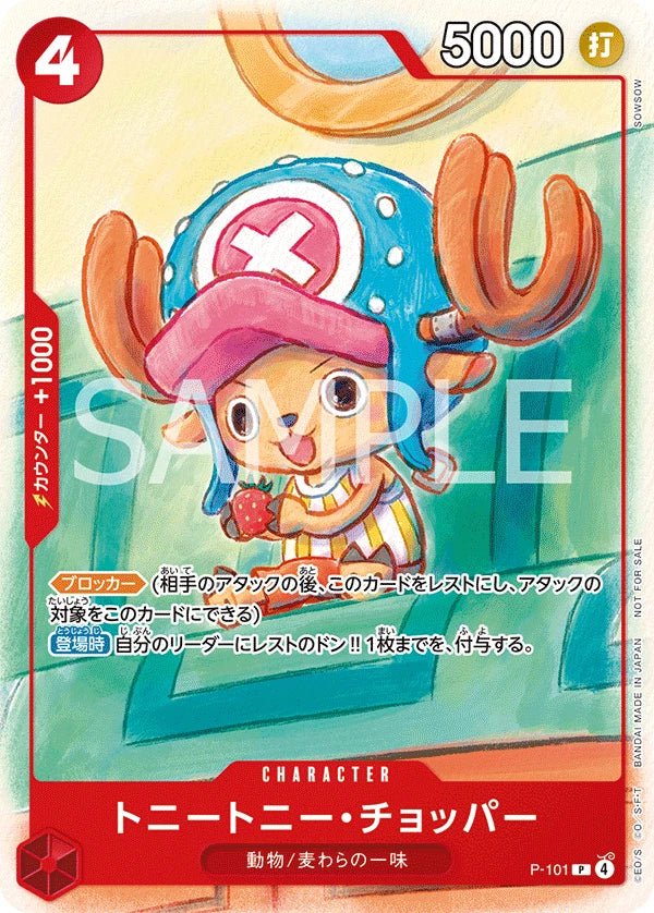 One Piece McDonalds' Promo 2025 (Sealed) by Schmutzfink TCG on MYNTED