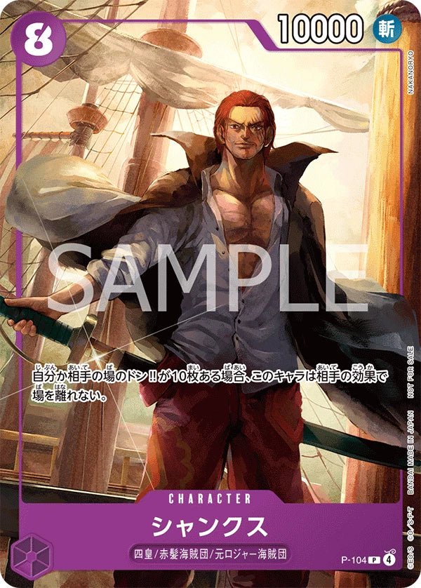 One Piece McDonalds' Promo 2025 (Sealed) by Schmutzfink TCG on MYNTED