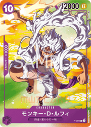 One Piece - Monkey D Luffy (Gear 5) - P - 041 - Promo – Japan 7 - Eleven Exclusive–Limited Edition by TCGDON on MYNTED