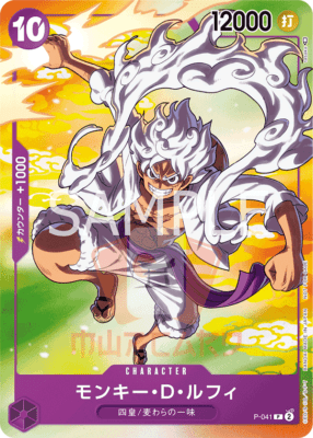 One Piece - Monkey D Luffy (Gear 5) - P - 041 - Promo – Japan 7 - Eleven Exclusive–Limited Edition by TCGDON on MYNTED