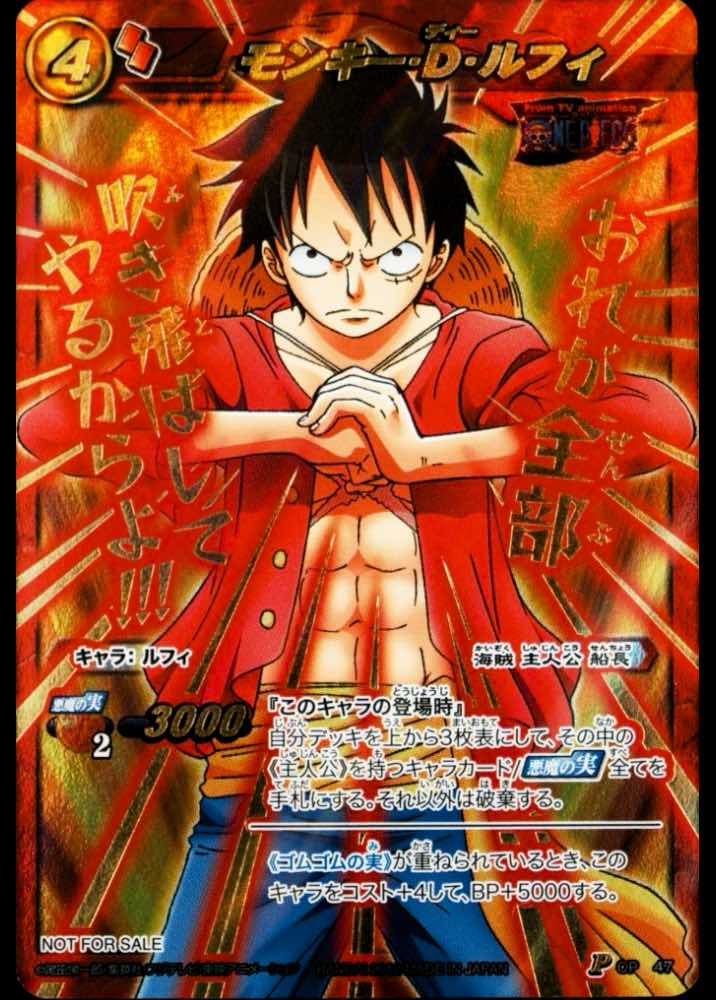 One Piece - Monkey D Luffy (P - 47) - Not for Sale - Miracle Battle Carddass by TCGDON on MYNTED