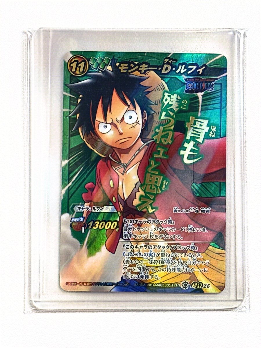 One Piece - Monkey D. Luffy - Super Omega Rare - OP09 - Ω25 (Super Omega 25) - Miracle Battle CARDDASS by TCGDON on MYNTED