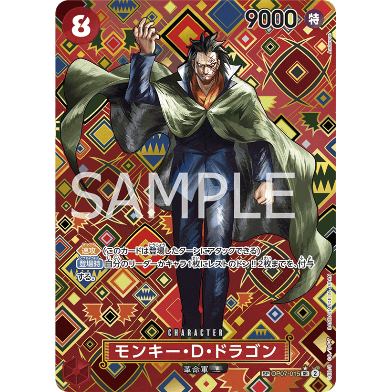 One Piece - Monkey.D.Dragon (SP) - Emperors in the New World (OP09) by TCGDON on MYNTED