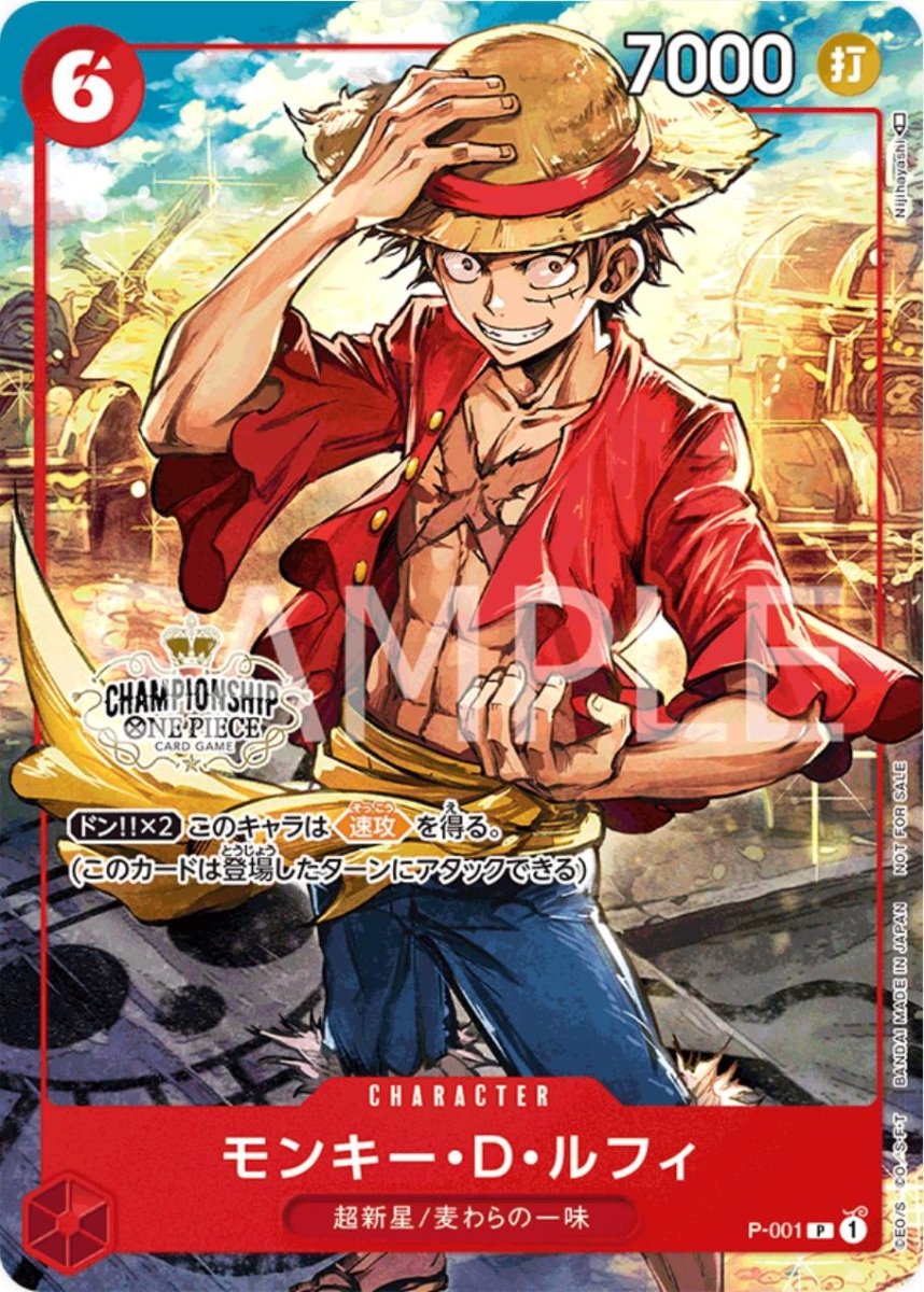 One Piece Monkey.D.Luffy [Store Championship Trophy Card] P-001 by Apex Cards on MYNTED
