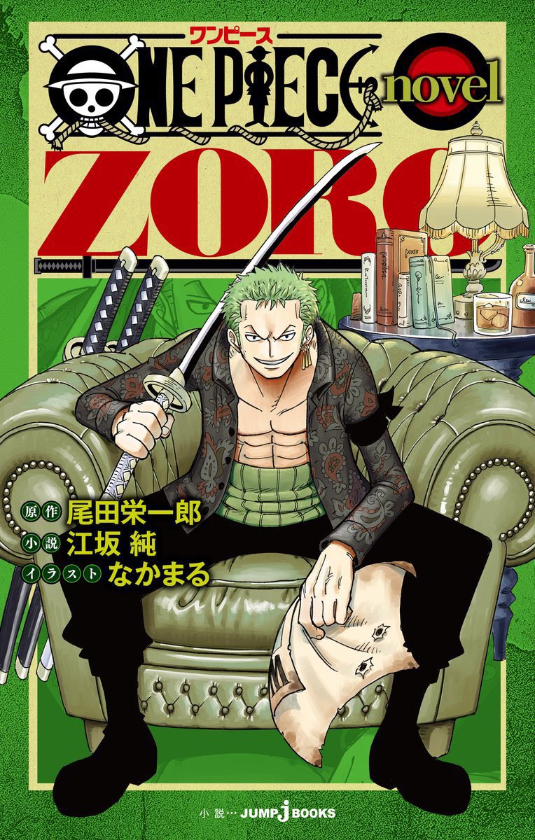 One Piece Novel Zoro Japanese Light Novel | Jump J Books by Ihemesai Collections on MYNTED