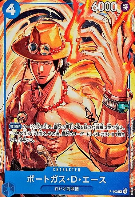 One Piece Portgas D. Ace P - 103 P by Apex Cards on MYNTED