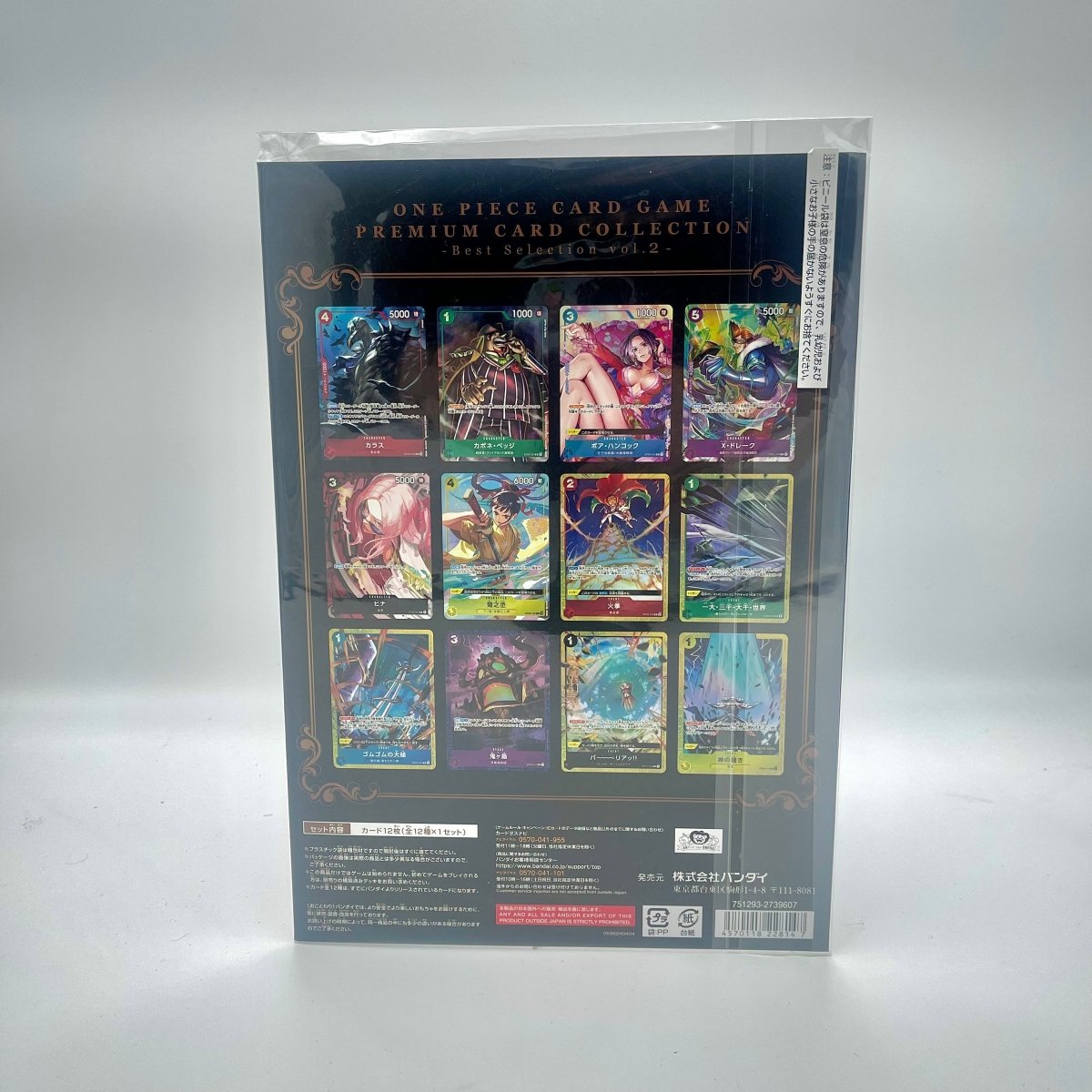 One Piece Premium Card Collection Vol. 2 (Japanese) by Ihemesai Collections on MYNTED