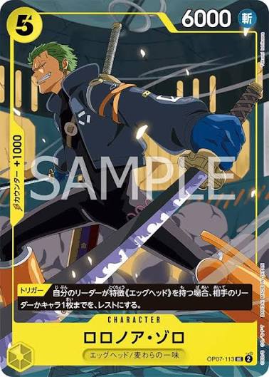 One Piece - Roronoa Zoro - OP07-113 - Promo V Jump (Textured) by TCGDON on MYNTED