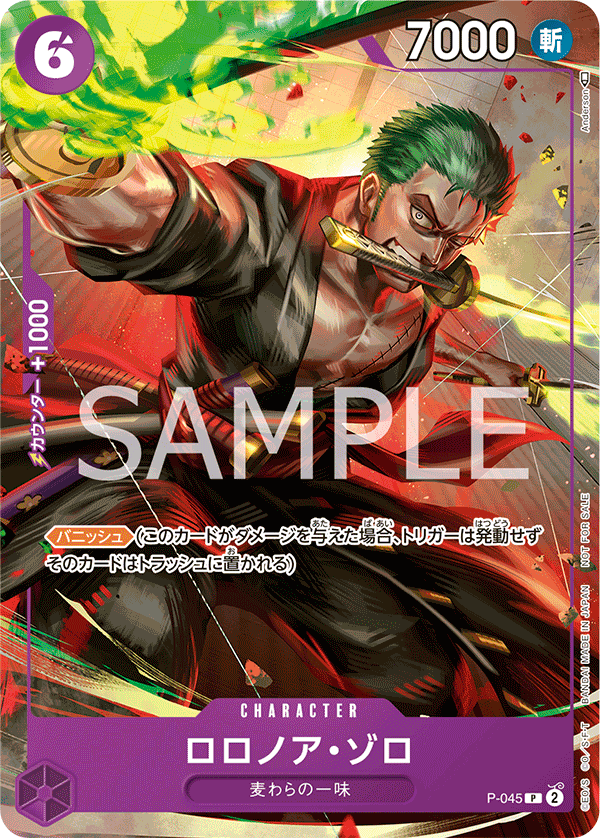 One Piece Roronoa Zoro P - 045 (Japanese) by TCGDON on MYNTED
