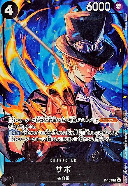 One Piece Sabo P - 105 P by Apex Cards on MYNTED