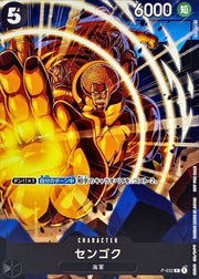 One Piece Sengoku P - 032 P Promotion Pack 2022 Vol.2 by TCGDON on MYNTED