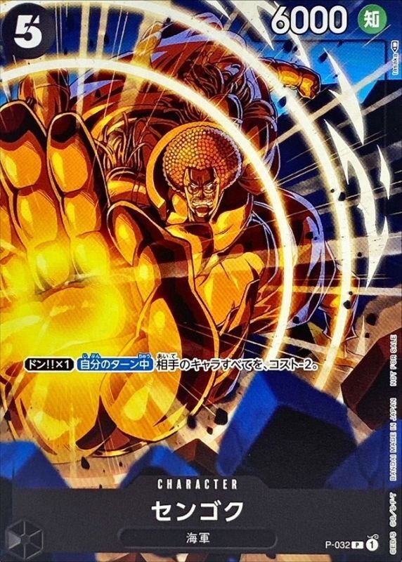 One Piece Sengoku P - 032 P Promotion Pack 2022 Vol.2 by TCGDON on MYNTED