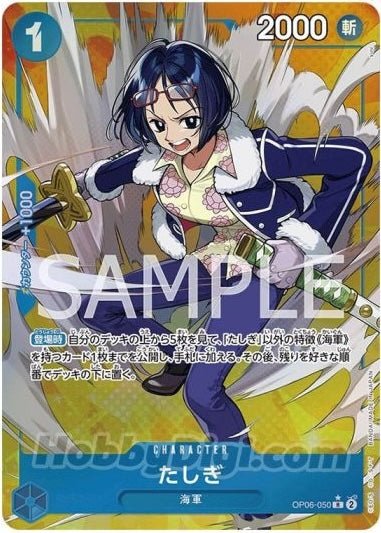 One Piece - Tashigi (Alternate Art) - Wings of the Captain (OP06) by TCGDON on MYNTED
