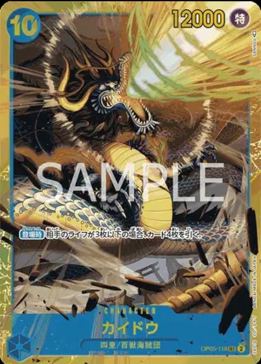 One piece TCG: Kaido OP05-118 (SEC) (Japanese)￼ by FunDemons on MYNTED