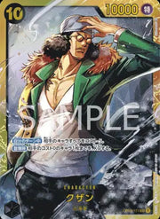 One Piece TCG: Kuzan OP02-121 (SEC) (Japanese) by FunDemons on MYNTED