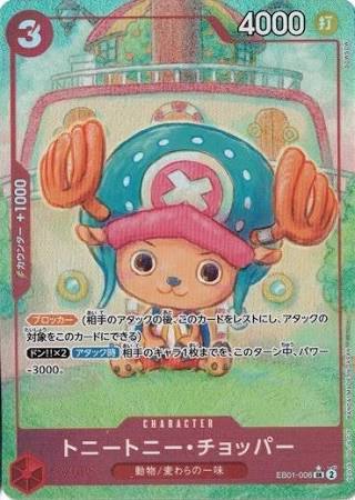 One Piece - Tony Tony.Chopper Alt Art - EB01 - 006 - EB01: Extra Booster by TCGDON on MYNTED